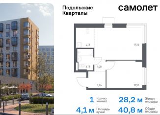 Продается однокомнатная квартира, 40.8 м2, Москва, жилой комплекс Подольские Кварталы, к3