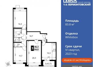 3-ком. квартира на продажу, 83.8 м2, Московская область, Рождественская улица, 10