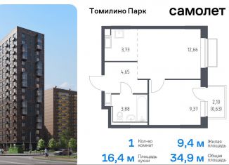 Продаю однокомнатную квартиру, 34.9 м2, посёлок Мирный, жилой комплекс Томилино Парк, к6.3, ЖК Томилино Парк