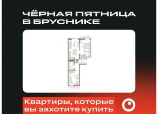 Продается 2-ком. квартира, 65.7 м2, Свердловская область, улица Гастелло, 19А