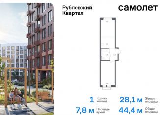 Продажа 1-комнатной квартиры, 44.4 м2, село Лайково, жилой комплекс Рублёвский Квартал, к54