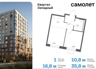 Продажа однокомнатной квартиры, 35.8 м2, Москва, деревня Большое Свинорье, 6