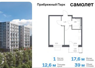 Продаю 1-ком. квартиру, 39 м2, село Ям, жилой комплекс Прибрежный Парк, 7.1