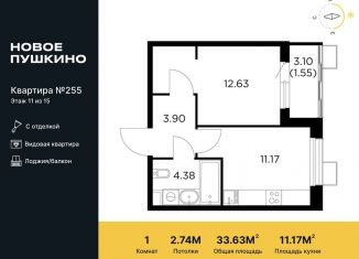 1-комнатная квартира на продажу, 33.6 м2, Пушкино, микрорайон Новое Пушкино, к27