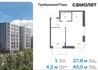 1-ком. квартира на продажу, 40.5 м2, село Ям, жилой комплекс Прибрежный Парк, 10.1