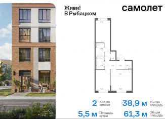 2-ком. квартира на продажу, 61.3 м2, Санкт-Петербург, Советский проспект, 10, метро Рыбацкое