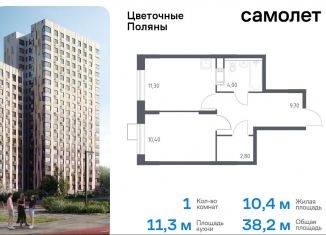 Продажа 1-ком. квартиры, 38.2 м2, деревня Середнево, жилой комплекс Цветочные Поляны Экопарк, к1