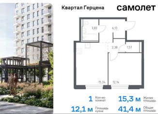 Однокомнатная квартира на продажу, 41.4 м2, Москва, жилой комплекс Квартал Герцена, к2, метро Зябликово