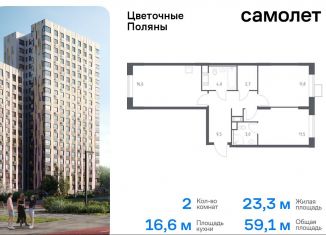 Продаю двухкомнатную квартиру, 59.1 м2, Москва, квартал № 23, 4-5