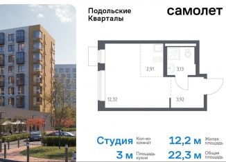 Продам квартиру студию, 22.3 м2, Москва, жилой комплекс Подольские Кварталы, к1