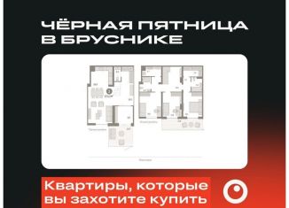 Продается 3-ком. квартира, 153.1 м2, Новосибирск