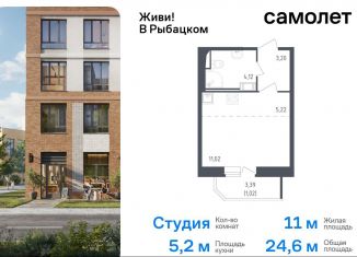 Продаю квартиру студию, 24.6 м2, Санкт-Петербург, жилой комплекс Живи в Рыбацком, 4, метро Рыбацкое