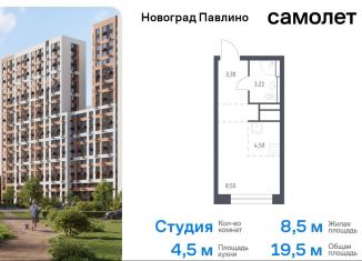 Продается квартира студия, 19.5 м2, Московская область, жилой квартал Новоград Павлино, к8