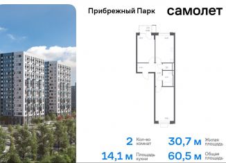 Двухкомнатная квартира на продажу, 60.5 м2, село Ям, жилой комплекс Прибрежный Парк, 10.1