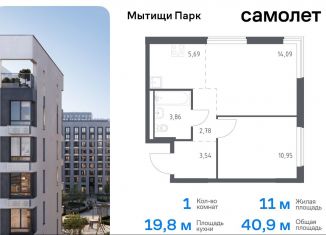 Продам однокомнатную квартиру, 40.9 м2, Московская область