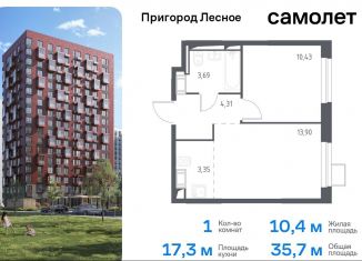 Продажа 1-ком. квартиры, 35.7 м2, Московская область, микрорайон Пригород Лесное, к5.2