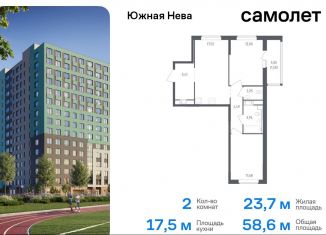 Продаю двухкомнатную квартиру, 58.6 м2, Ленинградская область, улица Первых, 8к1