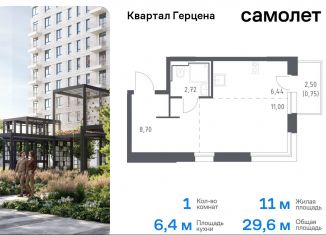 Продается 1-комнатная квартира, 29.6 м2, Москва, жилой комплекс Квартал Герцена, к2, метро Орехово