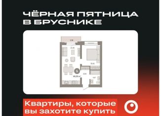 Продаю однокомнатную квартиру, 46.4 м2, Тюмень, Причальная улица, 7, Центральный округ