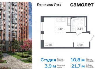 Продаю квартиру студию, 21.7 м2, Московская область, жилой комплекс Пятницкие Луга, к1/2