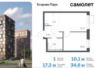 Продаю 1-ком. квартиру, 34.6 м2, посёлок Жилино-1