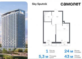 Продается 1-ком. квартира, 43 м2, Московская область, жилой комплекс Спутник, 19