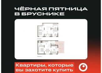 Продается 3-ком. квартира, 140.7 м2, Новосибирск