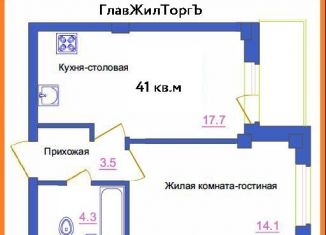 Продам однокомнатную квартиру, 41 м2, деревня Портянниково, Александровский проезд, 3