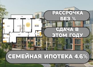 Продается 3-ком. квартира, 86.2 м2, поселок Малое Исаково