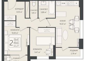 Продажа 2-ком. квартиры, 52.3 м2, Волгоград, Ворошиловский район