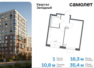 Однокомнатная квартира на продажу, 35.4 м2, Москва, деревня Большое Свинорье, 10/1