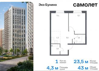 Продается 1-ком. квартира, 43 м2, деревня Столбово, жилой комплекс Эко Бунино, 15