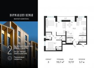 Продается 2-ком. квартира, 113.7 м2, Новосибирская область, улица Аэропорт, 49/2