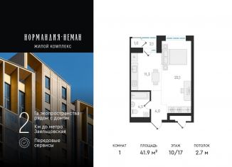 Продажа 1-ком. квартиры, 41.9 м2, Новосибирск, улица Аэропорт, 49/2