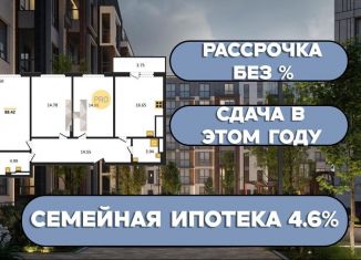 Продажа 3-комнатной квартиры, 90 м2, поселок Малое Исаково