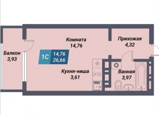 Квартира на продажу студия, 26.6 м2, Новосибирская область