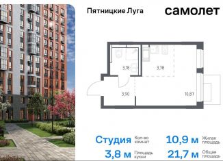 Квартира на продажу студия, 21.7 м2, Московская область, жилой комплекс Пятницкие Луга, к2/1