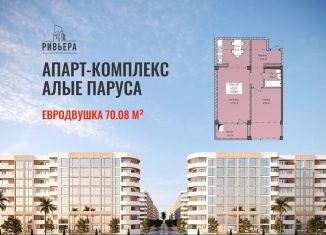 Продажа 2-комнатной квартиры, 70 м2, Дагестан, Маячная улица, 48