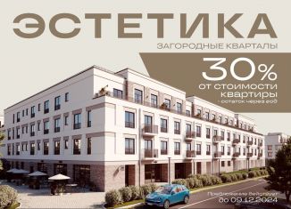 Продажа 1-ком. квартиры, 28.5 м2, Краснопольское сельское поселение