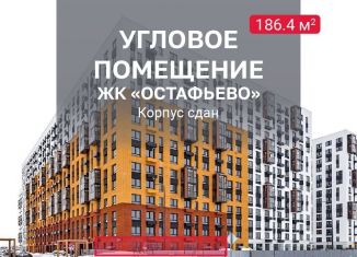 Продам помещение свободного назначения, 186 м2, Москва, улица Логинова, 1к1