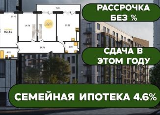 Продажа 3-ком. квартиры, 91.1 м2, поселок Малое Исаково