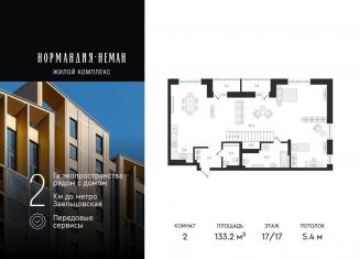 Продам квартиру студию, 133.2 м2, Новосибирск, улица Аэропорт, 49/1