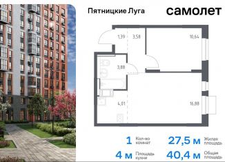 Продается 1-комнатная квартира, 40.4 м2, Московская область, жилой комплекс Пятницкие Луга, к2/1