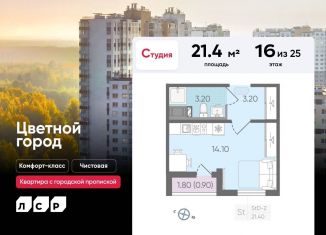 Продажа квартиры студии, 21.4 м2, Санкт-Петербург, метро Академическая, Пахомовская улица