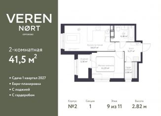 Продаю 1-комнатную квартиру, 41.5 м2, Ленинградская область