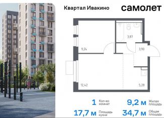 Продажа однокомнатной квартиры, 34.7 м2, Химки