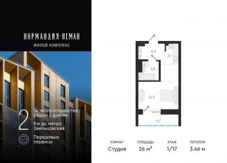 Продается квартира студия, 26 м2, Новосибирск, Заельцовский район, улица Аэропорт, 49/2