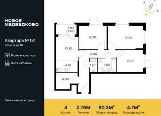 Продаю 4-комнатную квартиру, 80.3 м2, Московская область