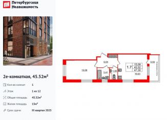 Продам 1-комнатную квартиру, 45.5 м2, Санкт-Петербург, метро Проспект Ветеранов, 1-й Предпортовый проезд, 1