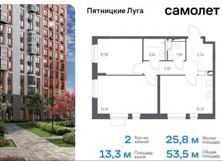 Продам двухкомнатную квартиру, 53.5 м2, Московская область, жилой комплекс Пятницкие Луга, к2/1